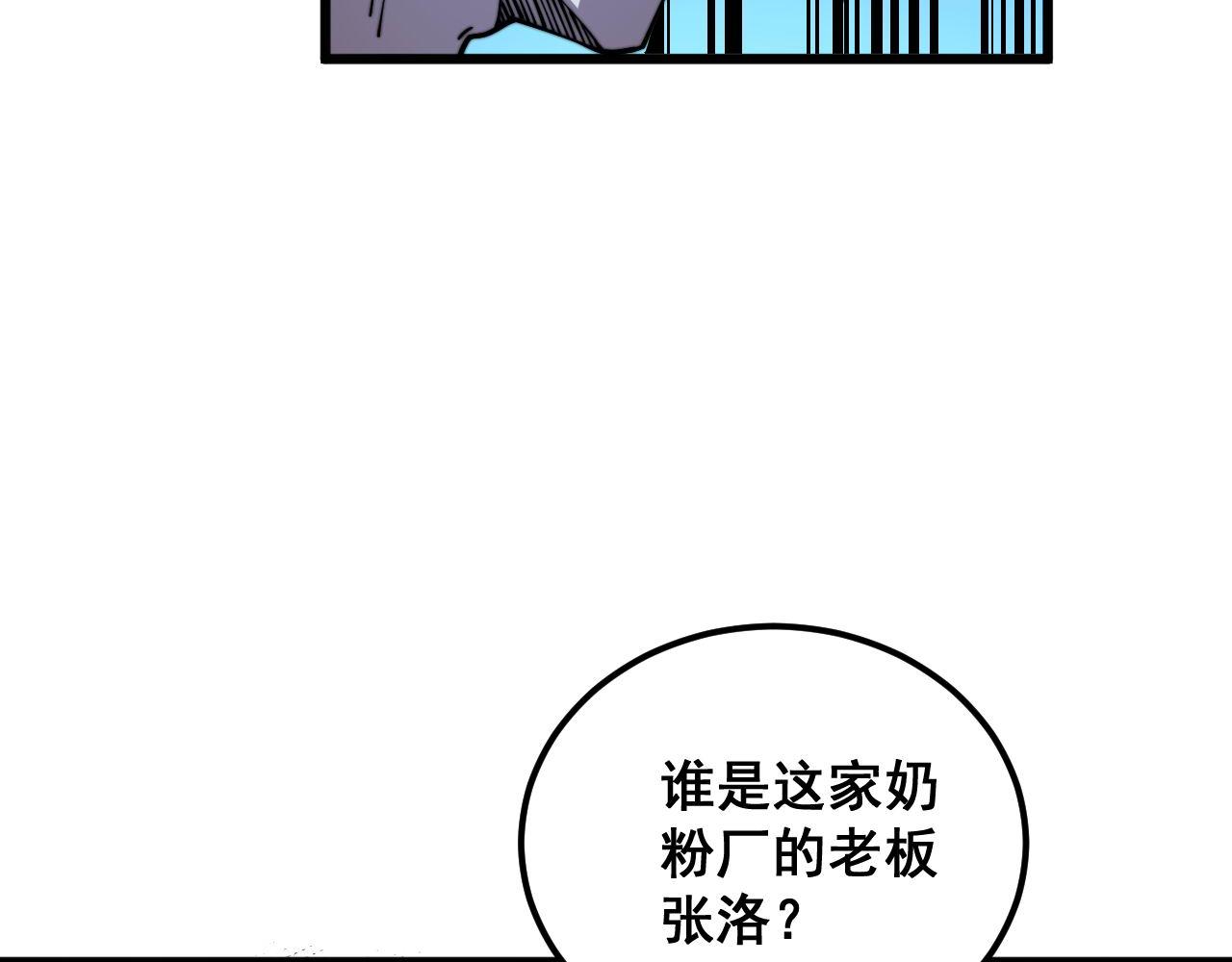第371话 偷偷潜入80