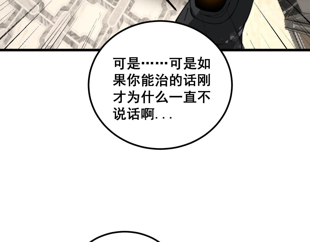 第385话 天生异象70