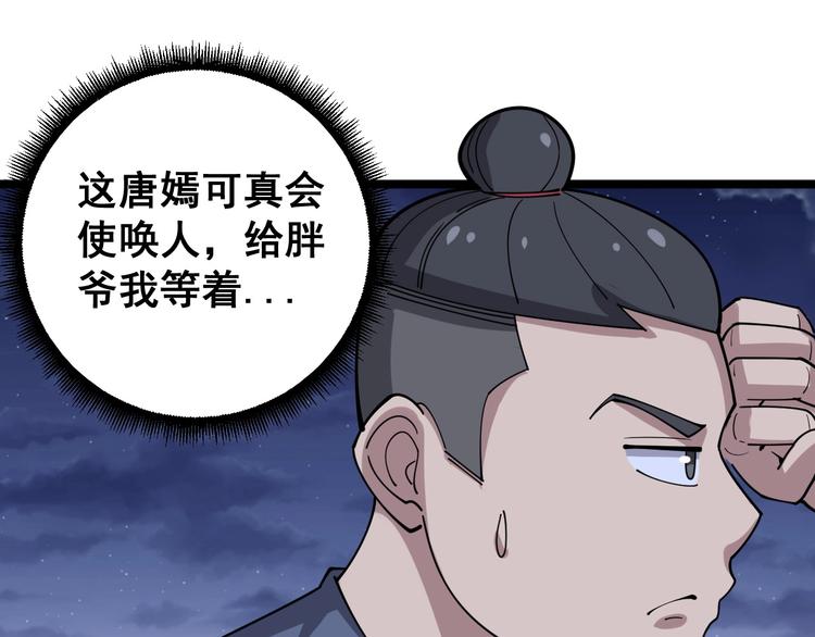 第19话：不会喝酒！122