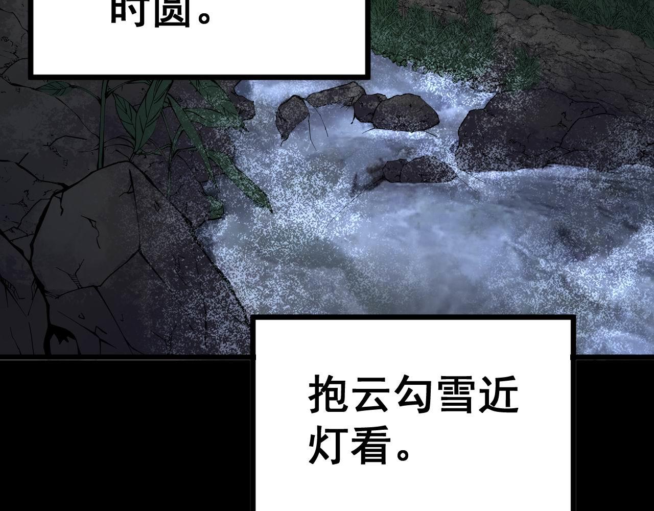 第301话 巨蛇冲天95