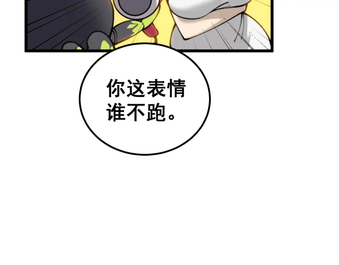 第438话 冤家路窄71