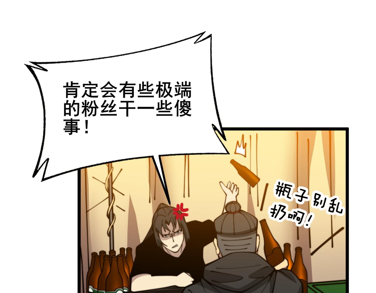 第374话 摆灵堂64