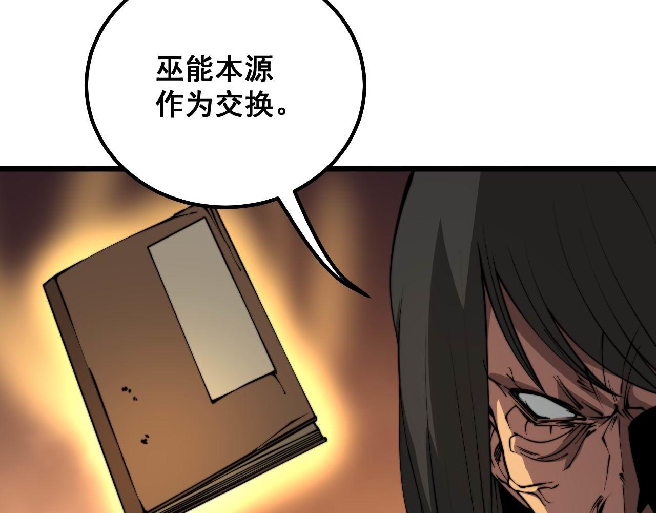 第289话 巫能本源41