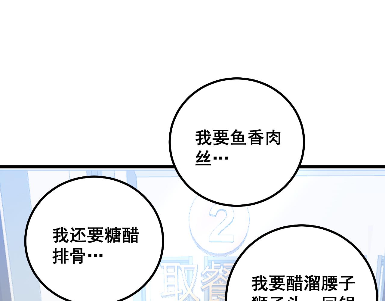 第327话 歪门邪道90