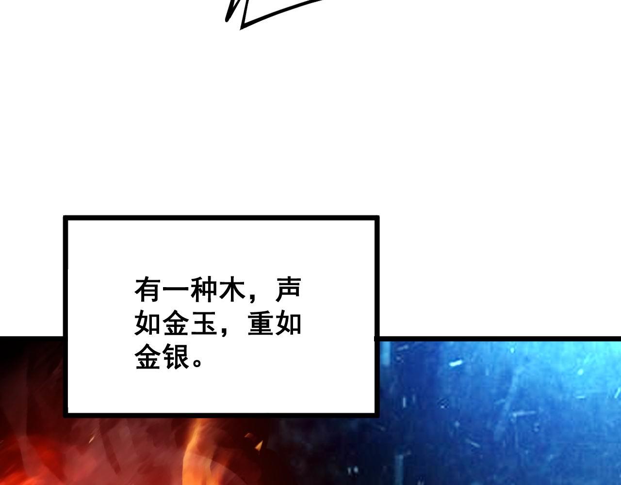 第300话 神木25