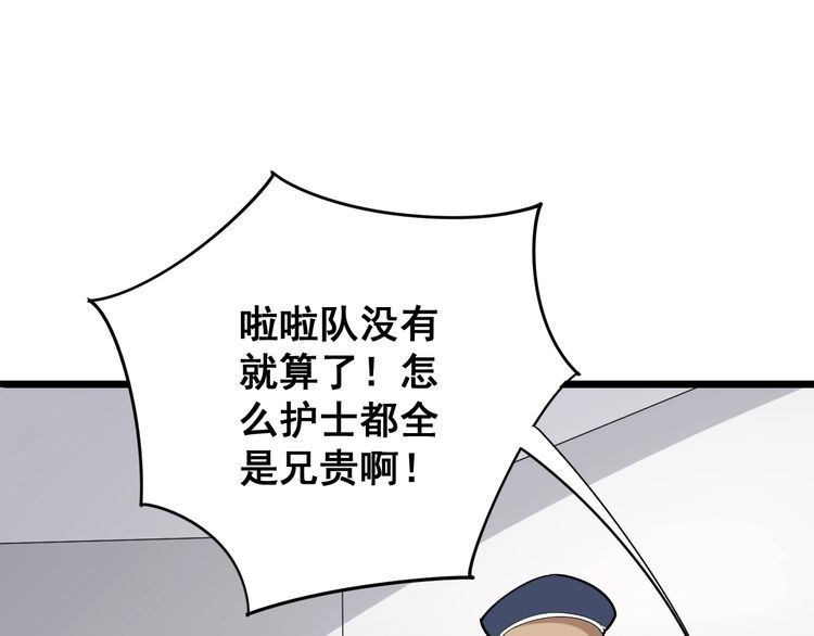 第104话 巫术足球143