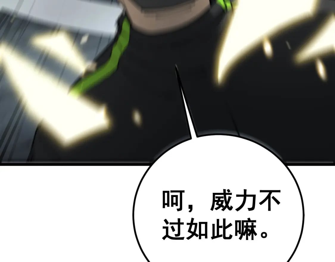 第421话 师弟来迟49