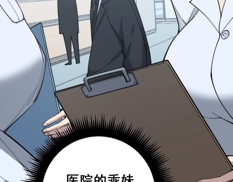 第167话 搞我病人？43