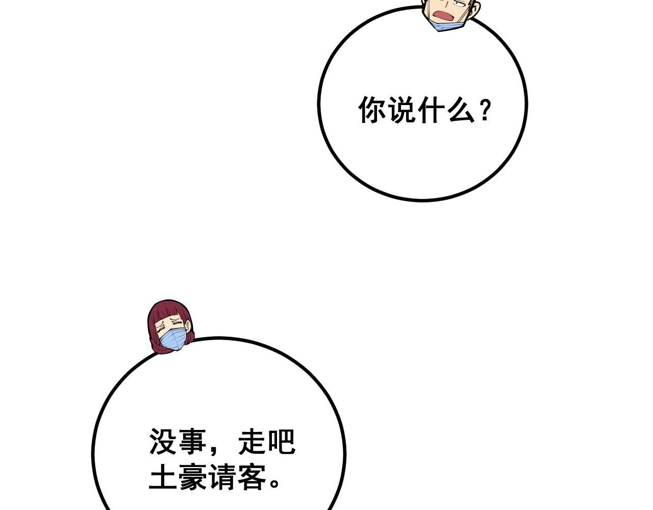 第360话 束神咒83