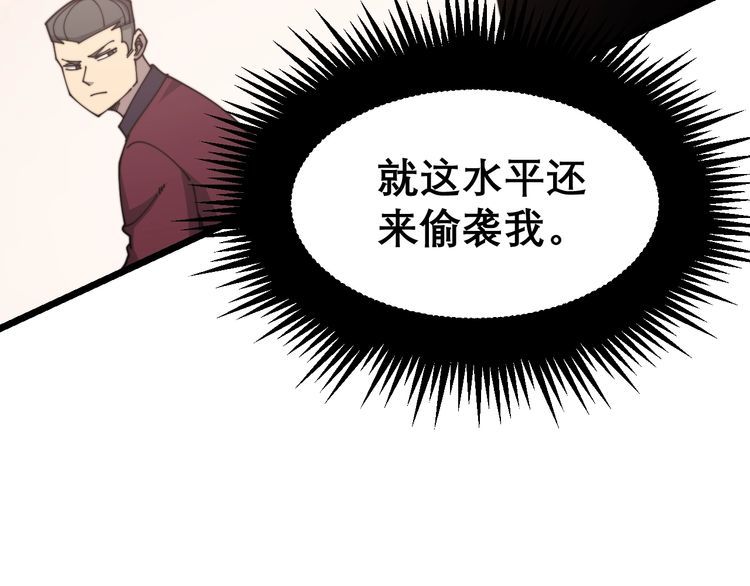 第196话 扼杀萌芽40