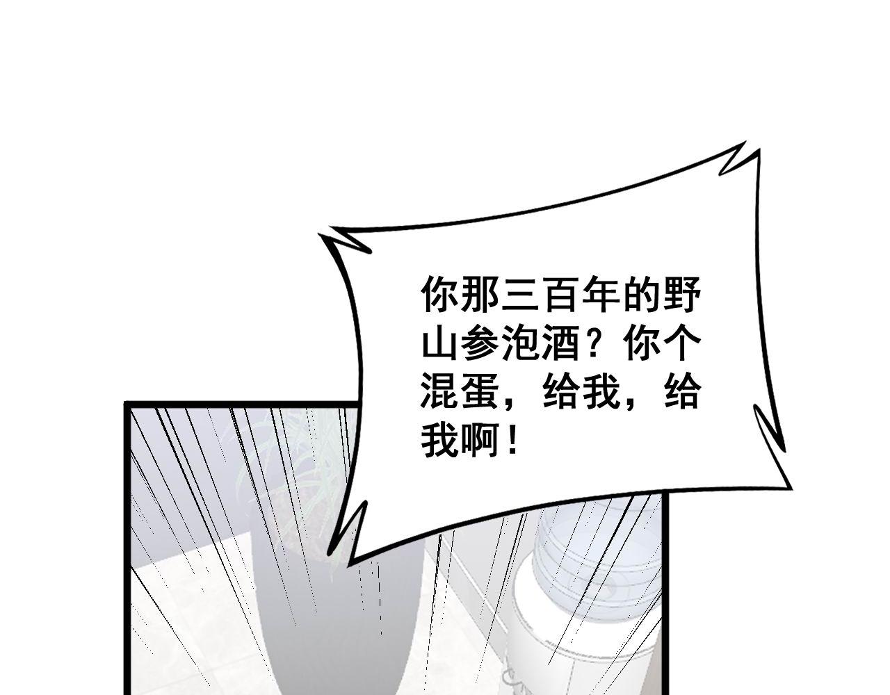 第336话 蛇鳞草47