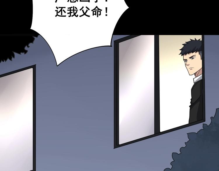 第76话 迷烟缭绕！38