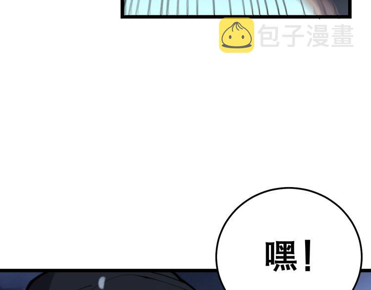 第207话 寻衅滋事64