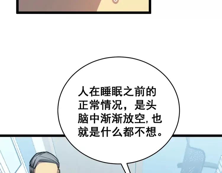 第249话 电话治病53