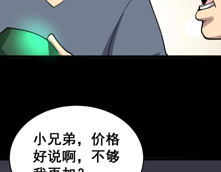 第23话：有点可爱！45
