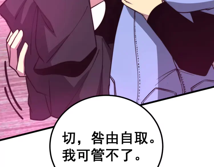 第257话 丧尸登场88
