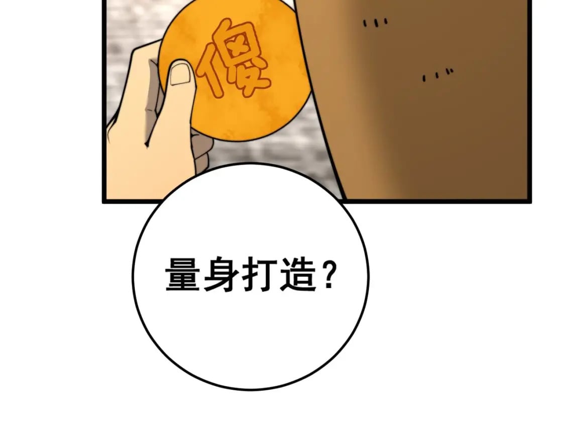 第443话 迎亲路26