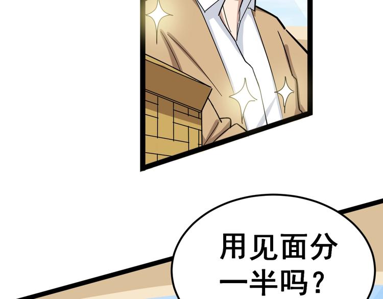 第10话：胖爷卜算81