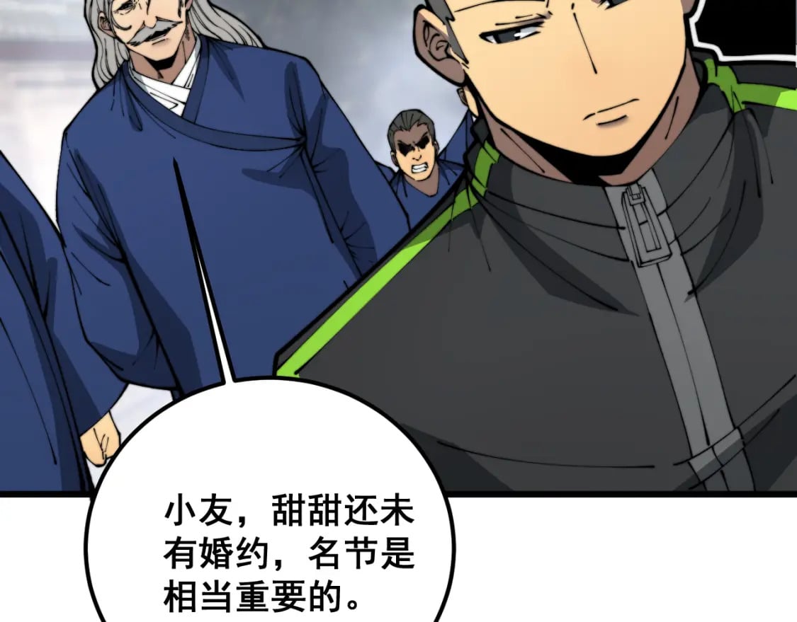 第411话 道友100