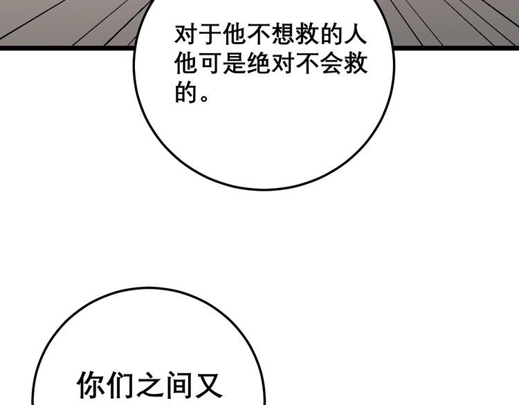 第202话 你们都有病130