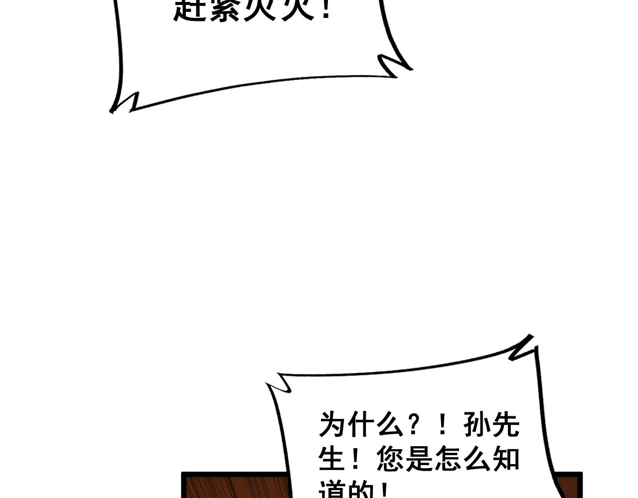 第392话 全员升天66