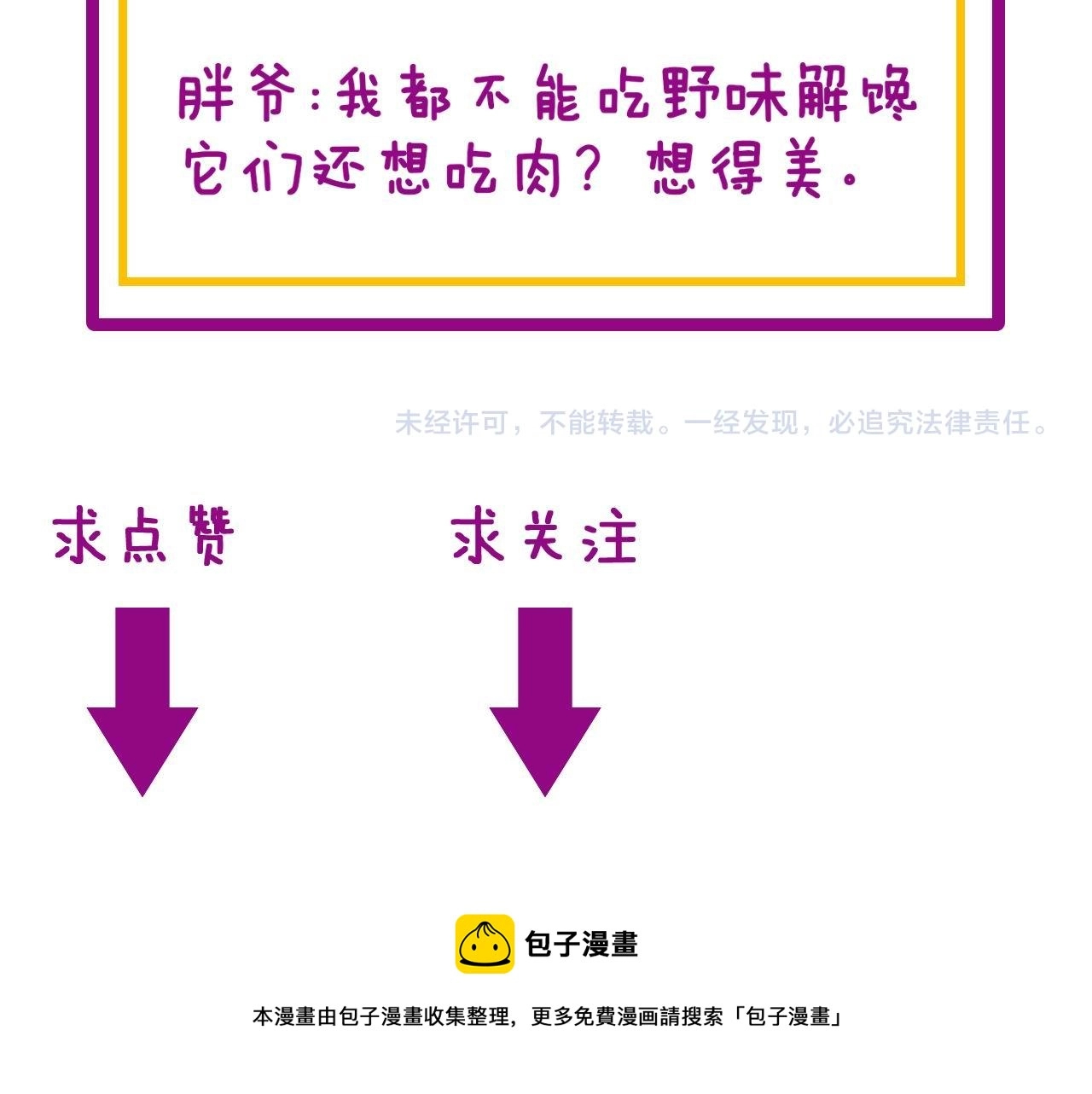 第282话 吃草的蛇125