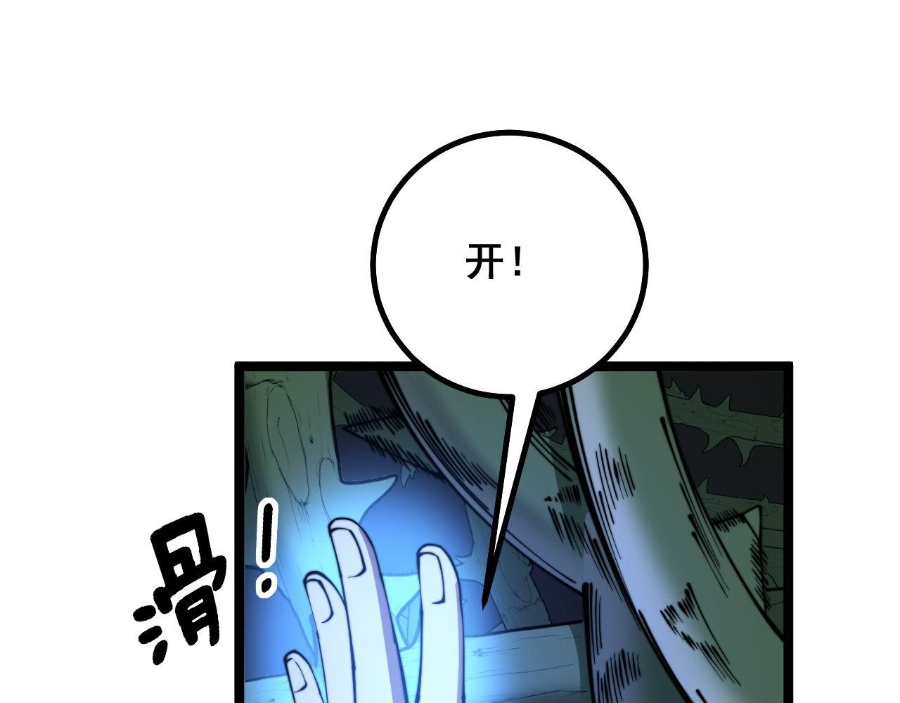 第283话 百年巫门105