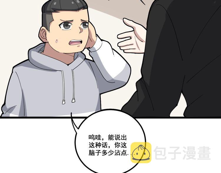 第97话 人骨项链！22