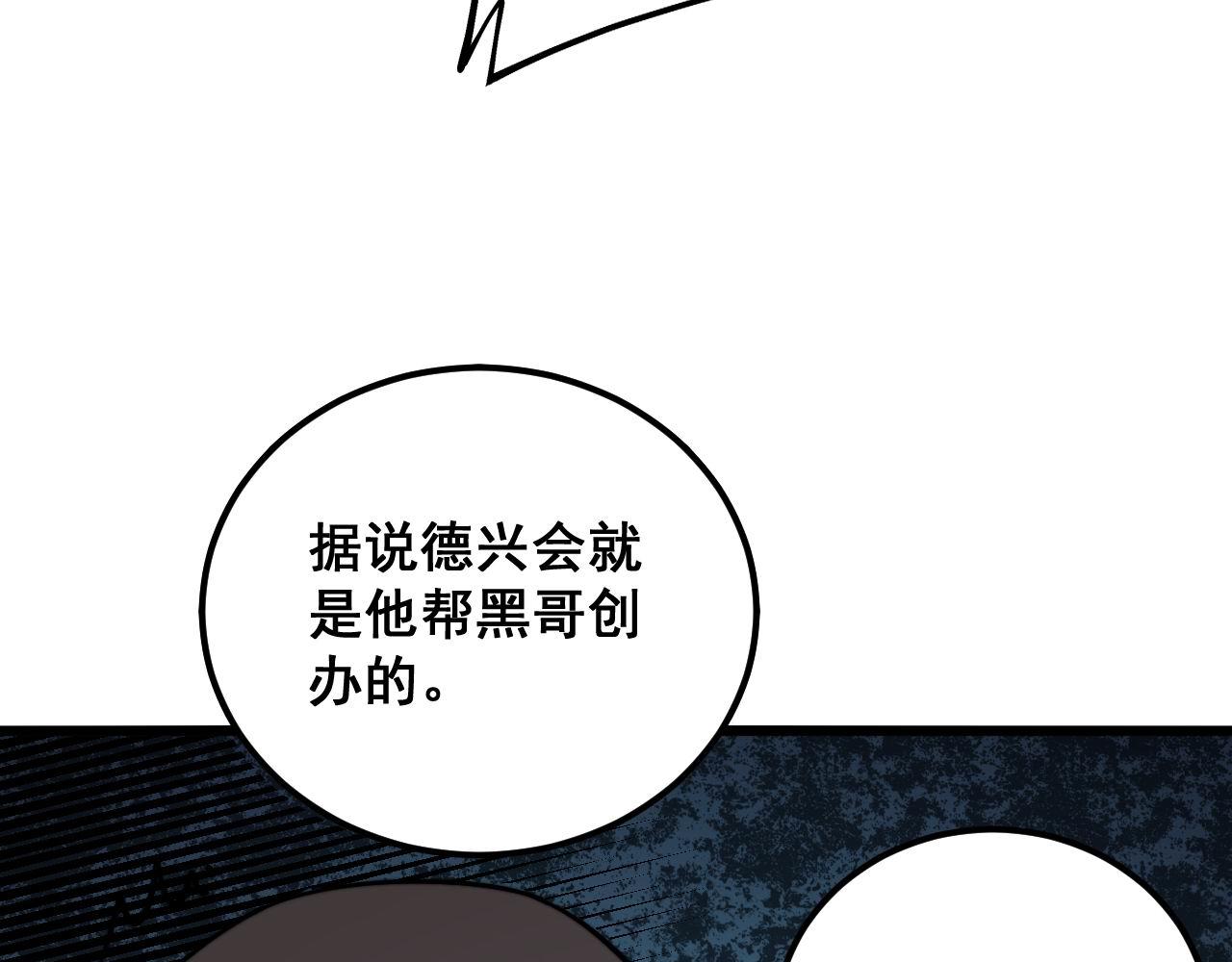 第346话 拼爹107