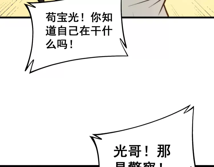 第257话 丧尸登场24