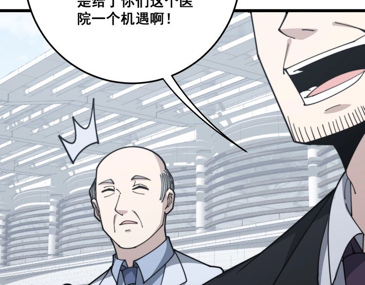 第142话 大手笔138