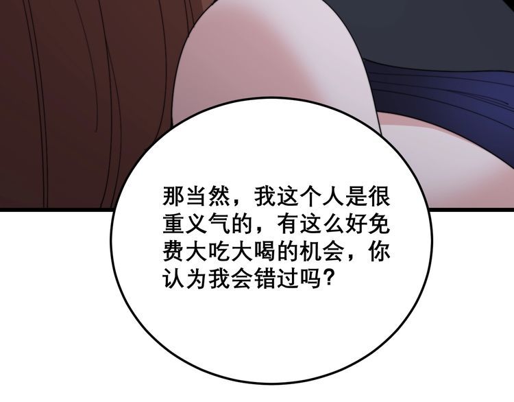 第192话 赴宴80