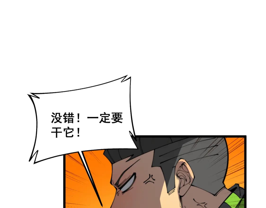 第407话 出言不逊20