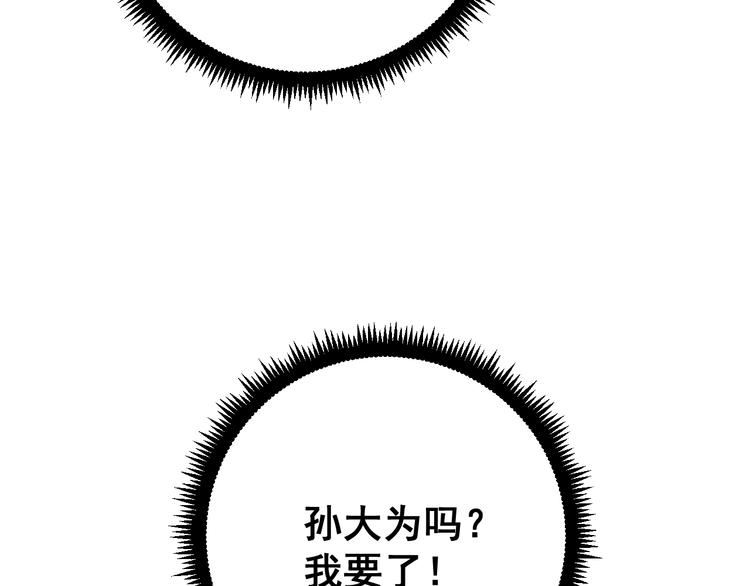 第64话 八百万冤大头85