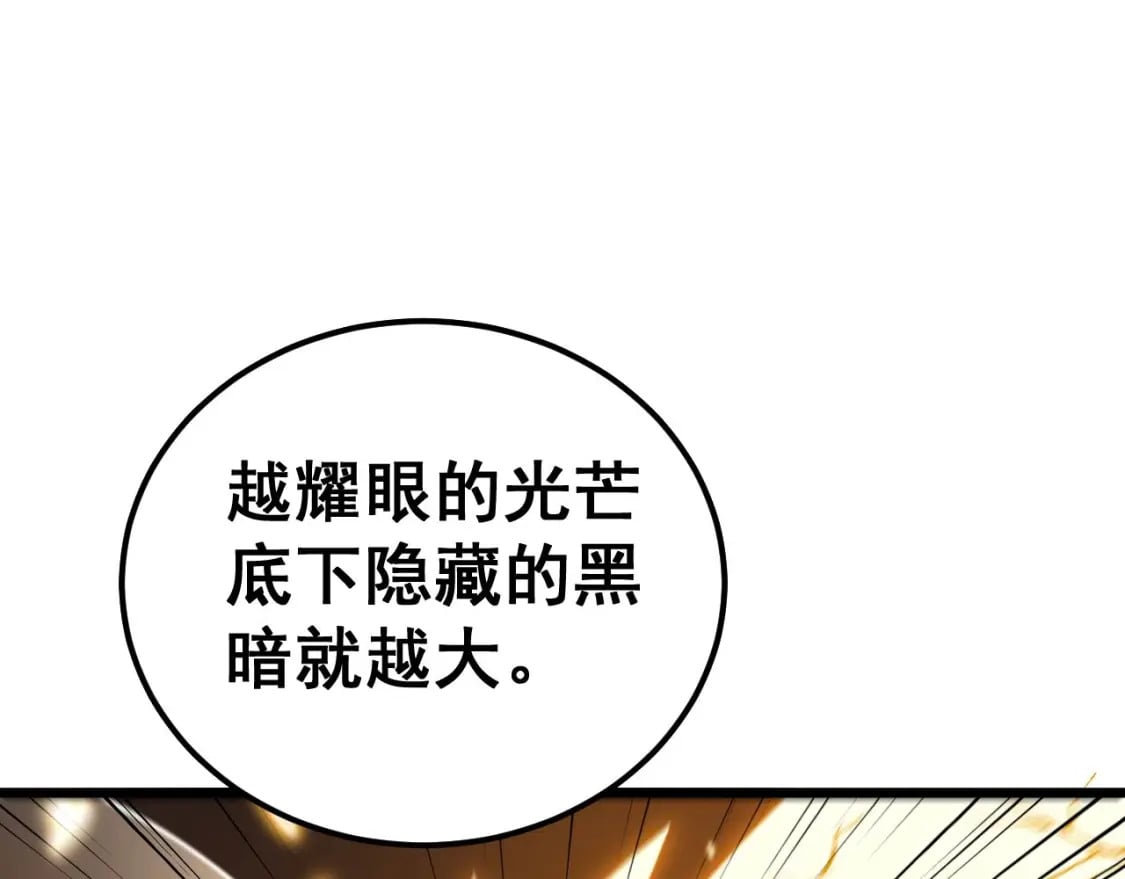 第421话 师弟来迟43