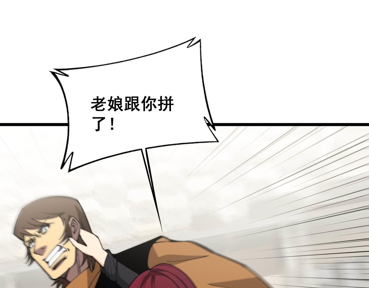 第345话 非法关系61