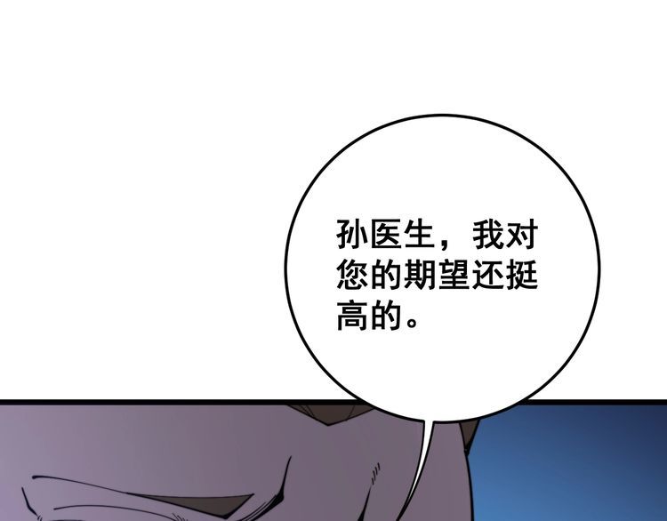 第170话 樱花国4