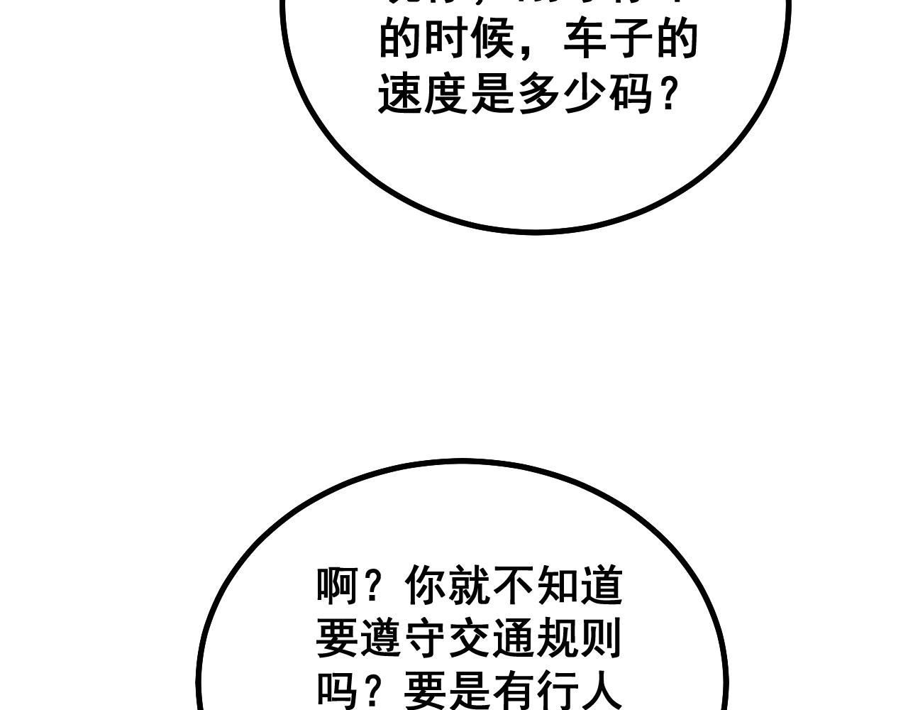 第271话 欺负人129
