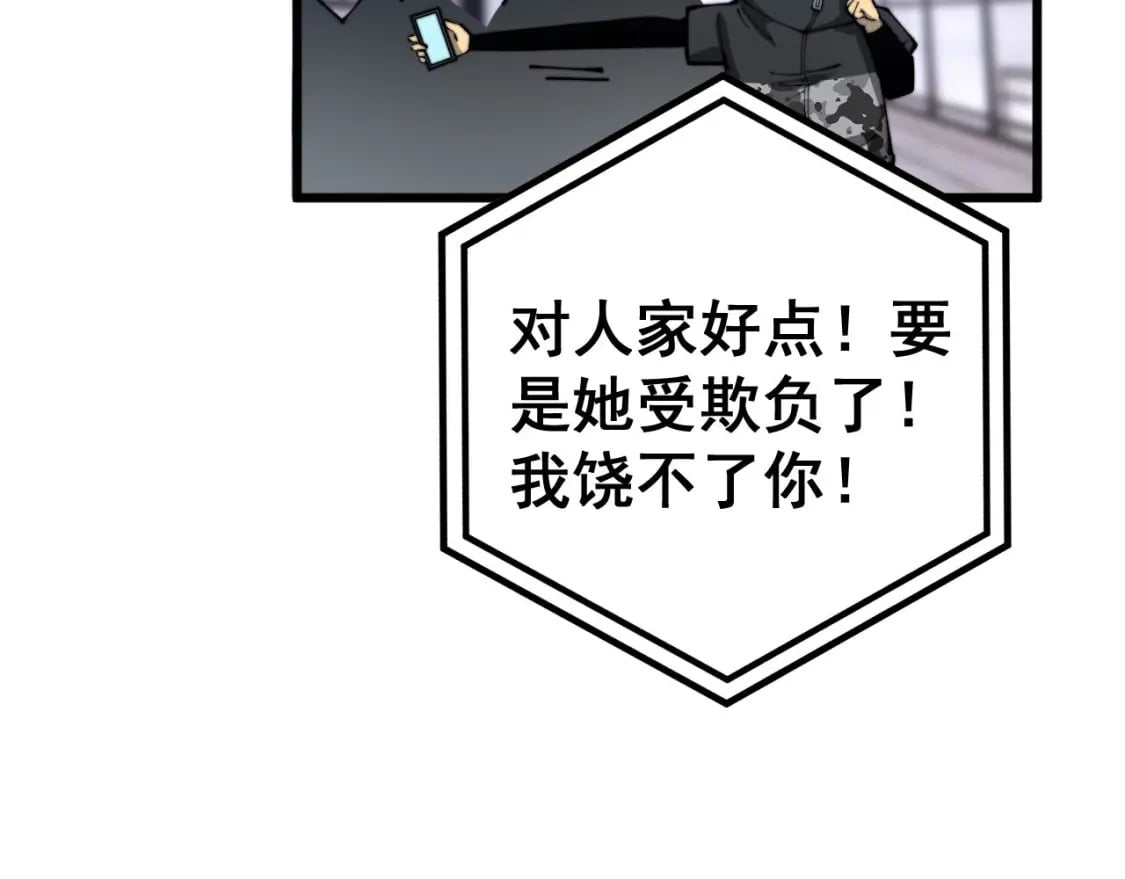 第438话 冤家路窄96