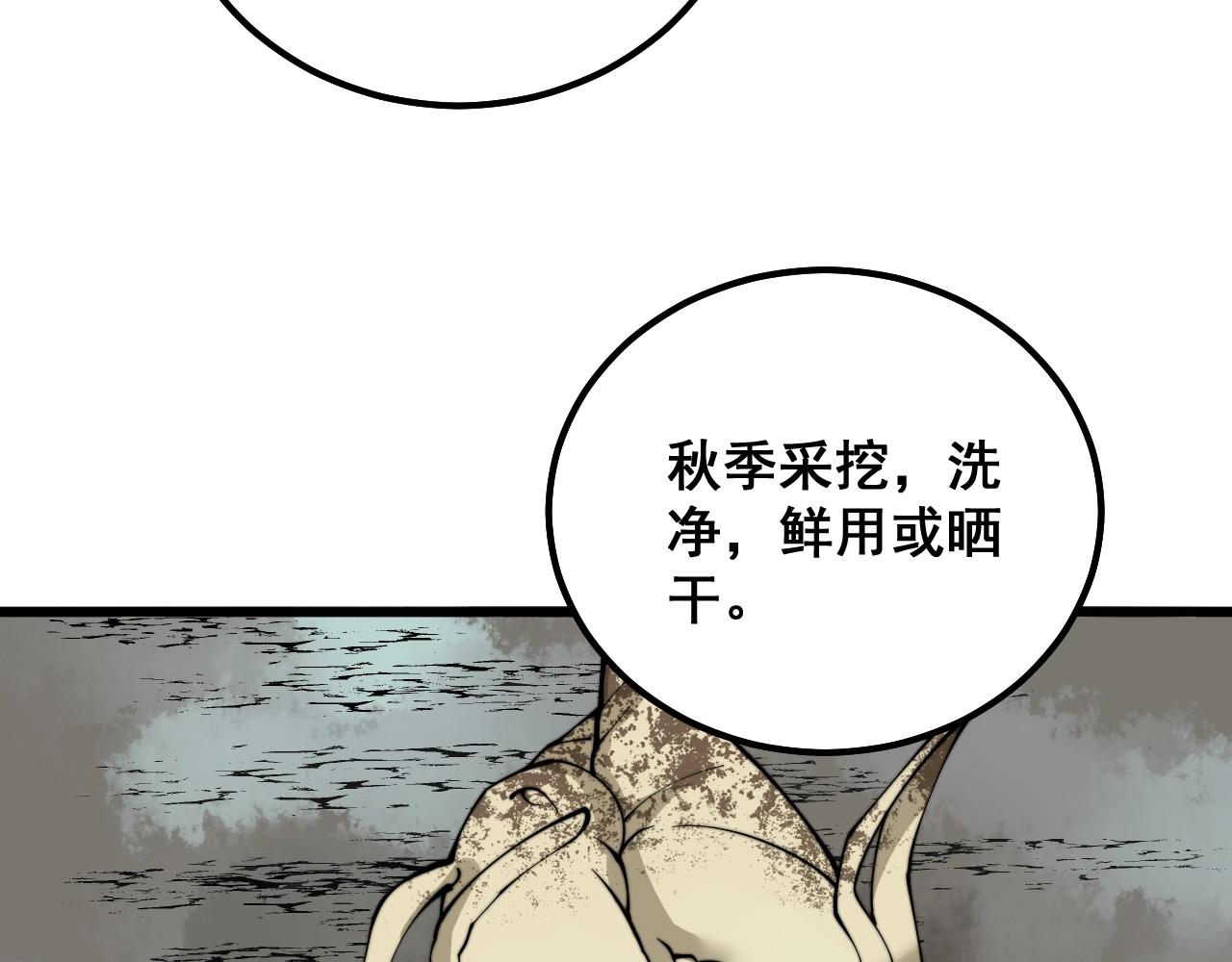 第335话 子母参75
