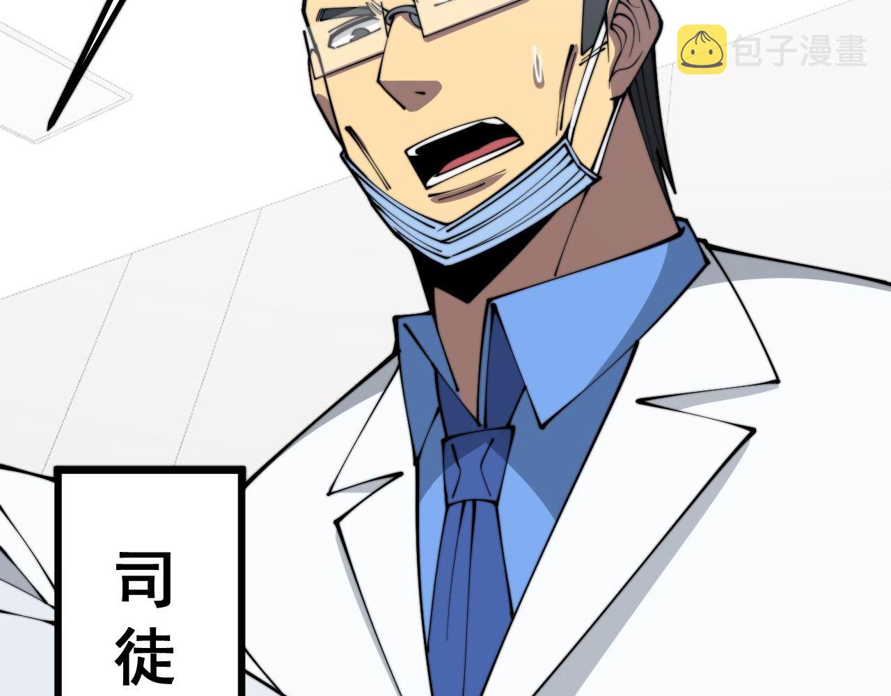 第330话 莲医生118