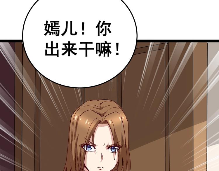 第16话：拜见大嫂！15