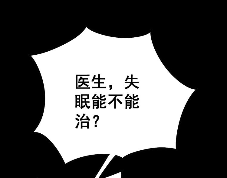 第56话 我是一个医生96