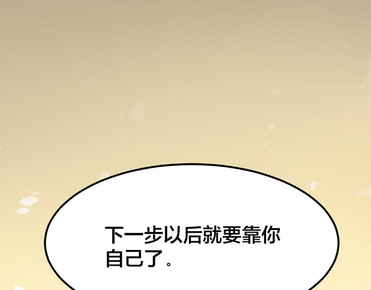 第4话：来自金凤山！131