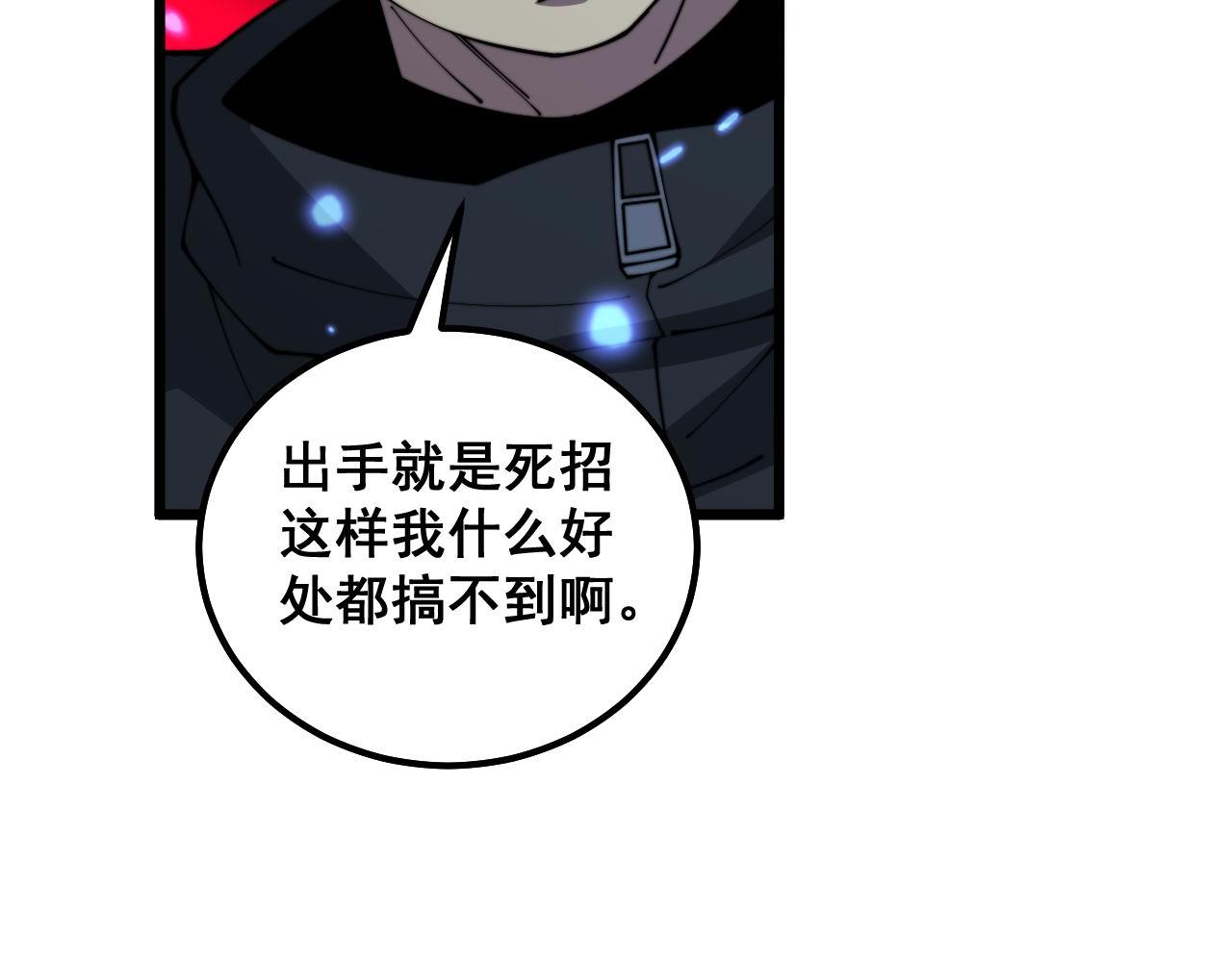 第350话 吸干巫力72