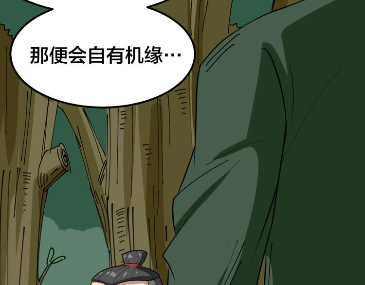 第4话：来自金凤山！151