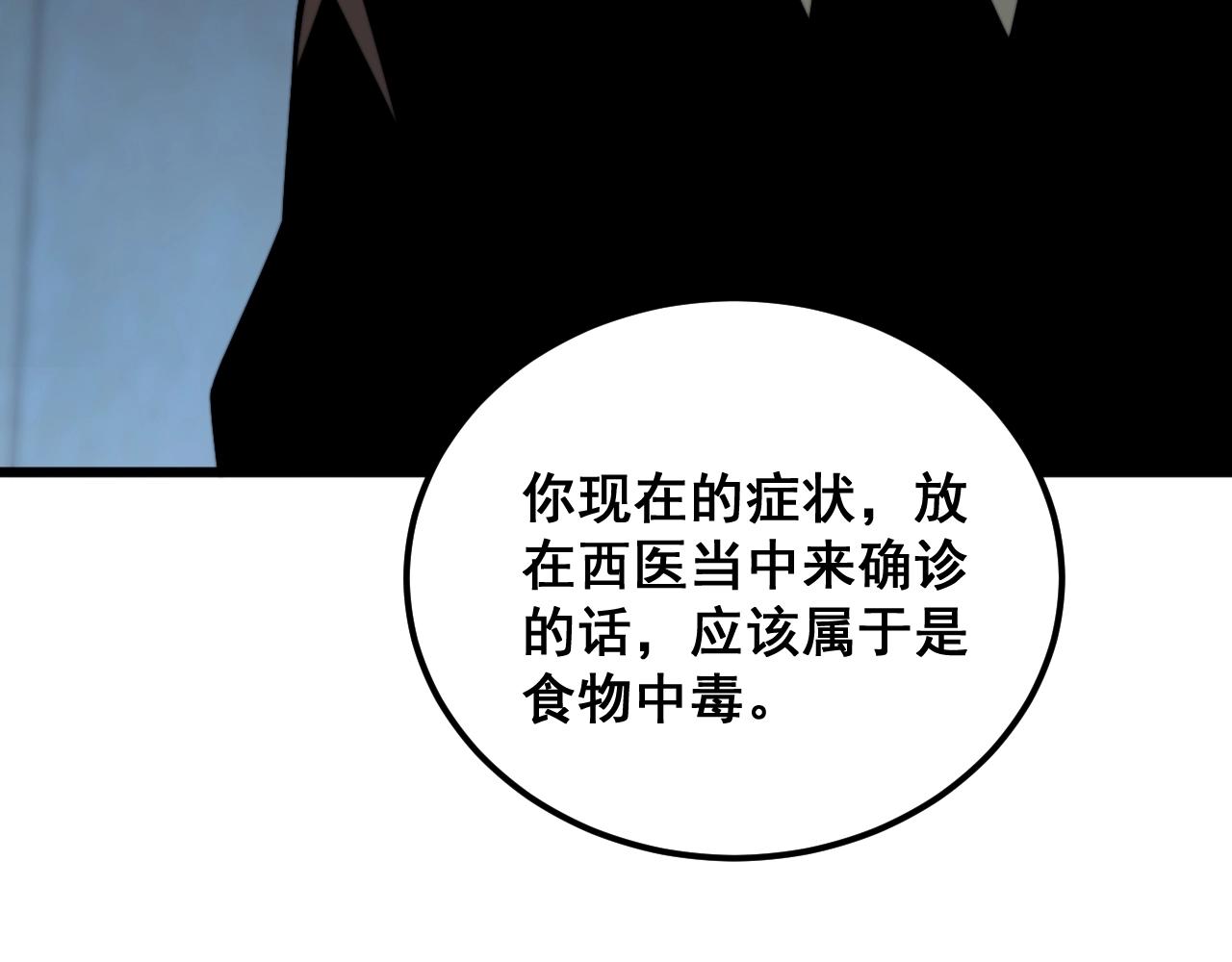 第369话 包治百病8