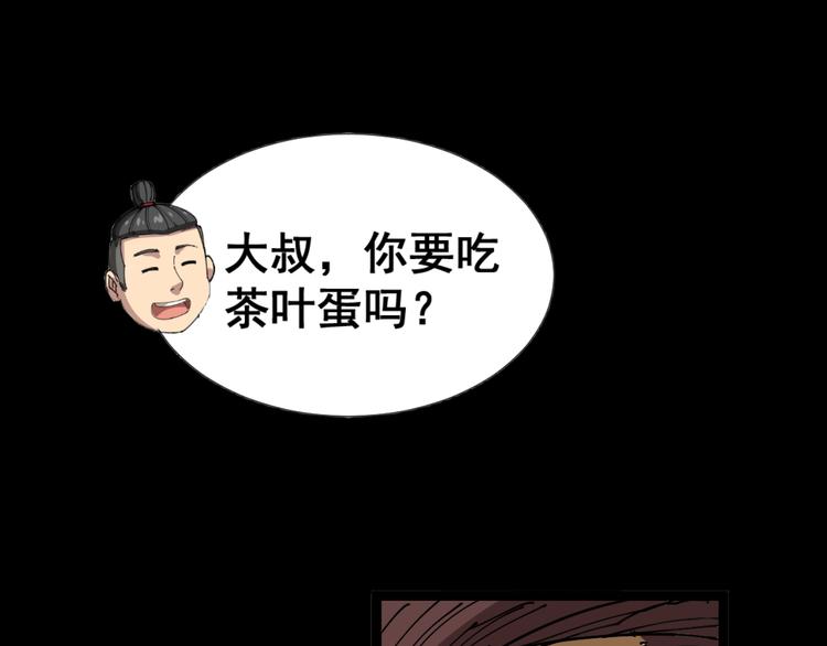 第1话：胖爷下山128