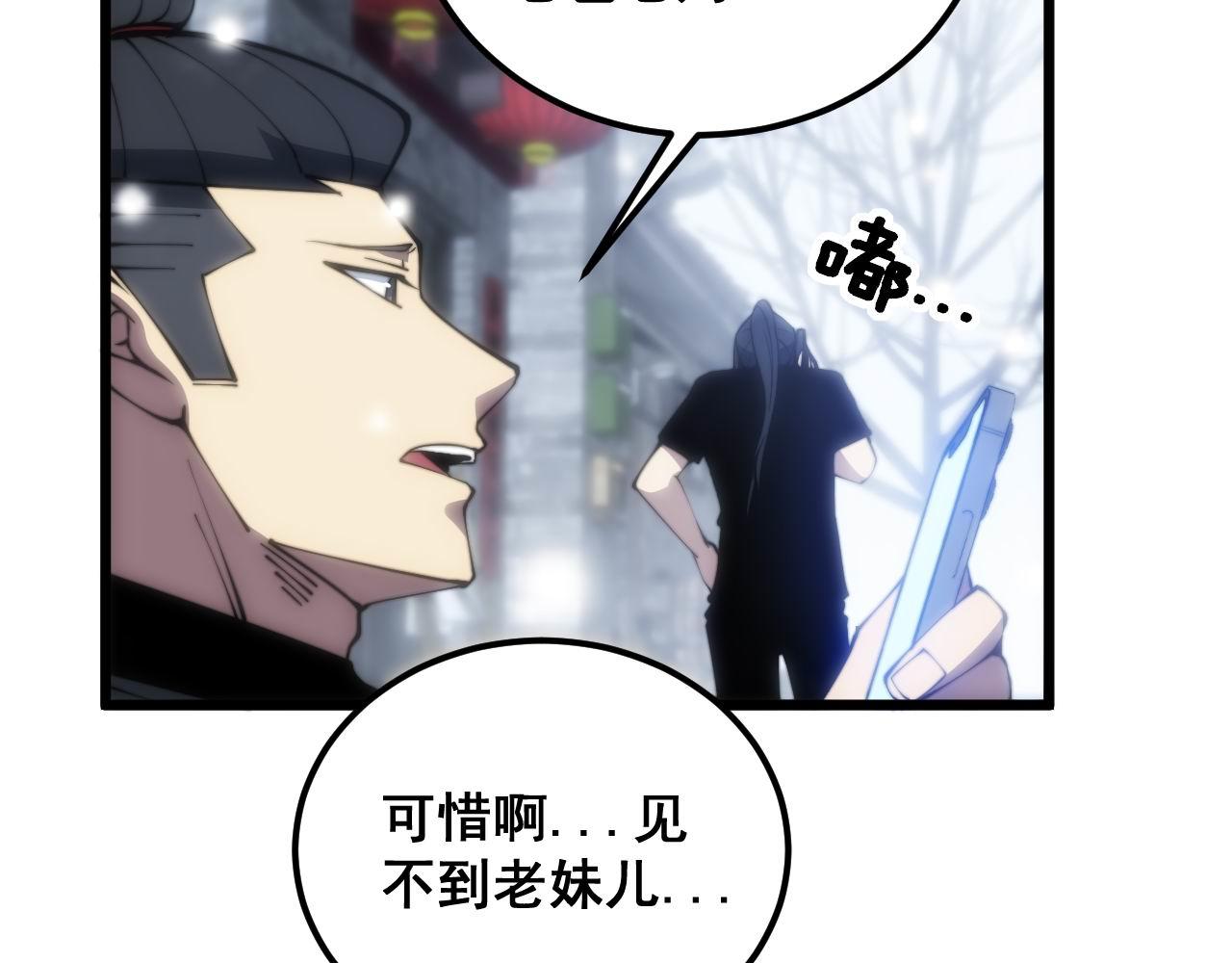 第362话 极阳之物97