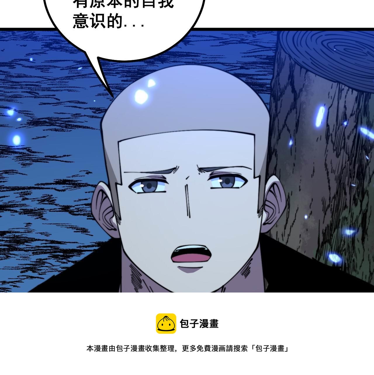 第310话 人毒12
